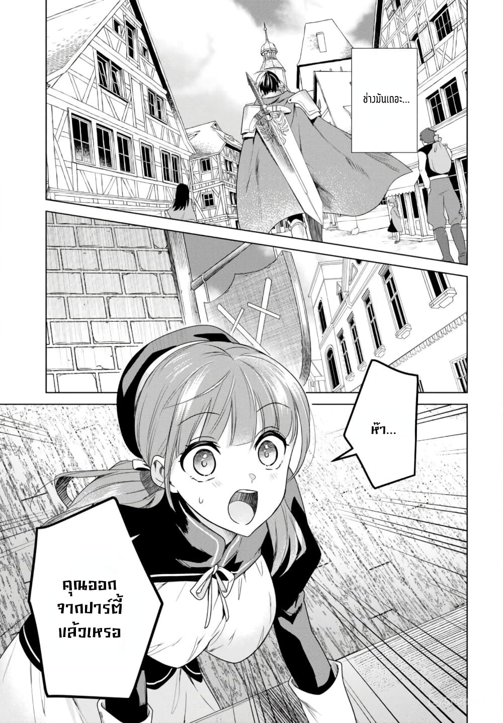 Kabeyaku Nado Fuyou to Tsuihousareta S-kyuu Boukensha, Skill wo Kushi shite Shijou Saikyou no Kunizukuri page 19