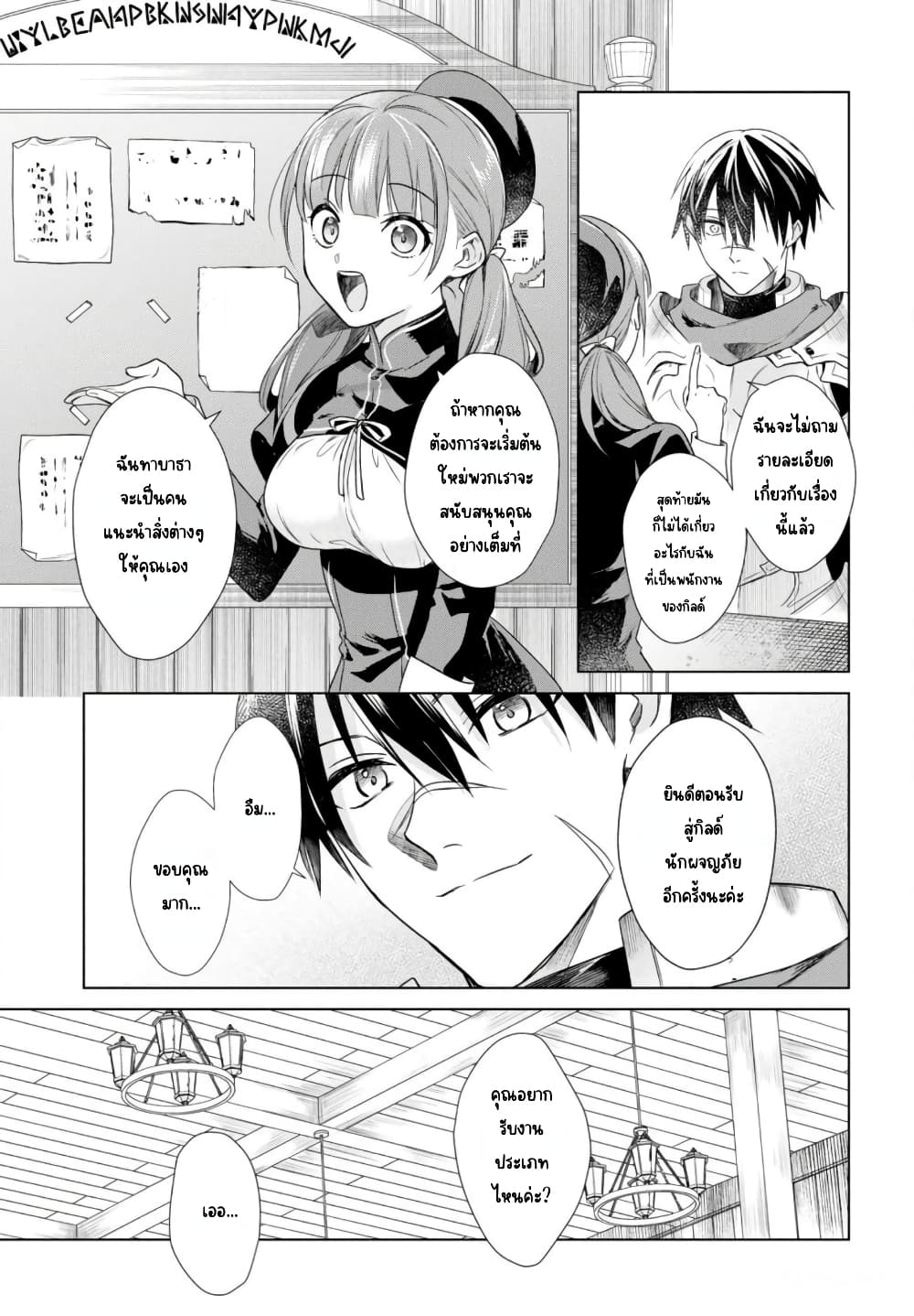 Kabeyaku Nado Fuyou to Tsuihousareta S-kyuu Boukensha, Skill wo Kushi shite Shijou Saikyou no Kunizukuri page 21