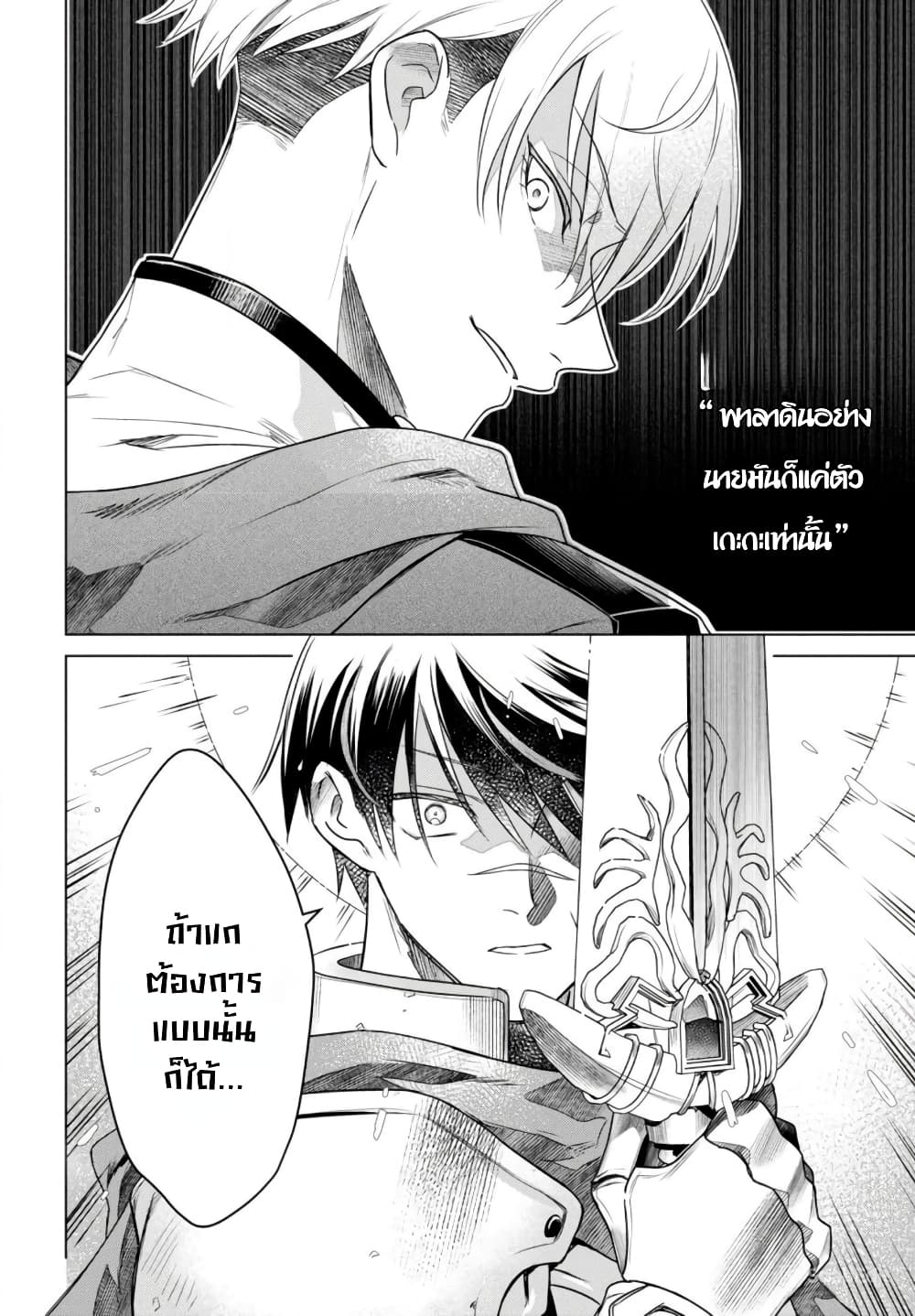 Kabeyaku Nado Fuyou to Tsuihousareta S-kyuu Boukensha, Skill wo Kushi shite Shijou Saikyou no Kunizukuri page 38
