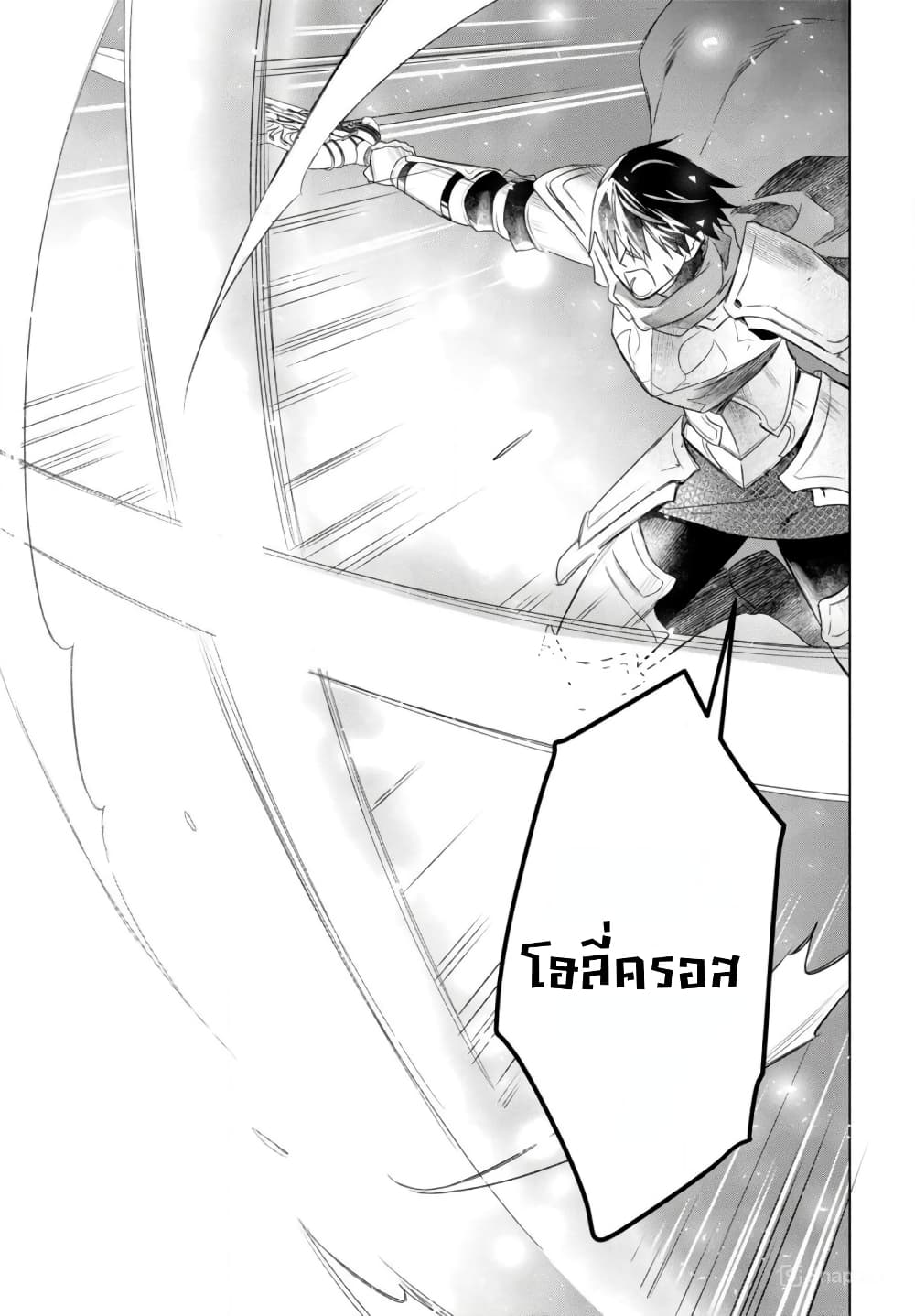 Kabeyaku Nado Fuyou to Tsuihousareta S-kyuu Boukensha, Skill wo Kushi shite Shijou Saikyou no Kunizukuri page 39