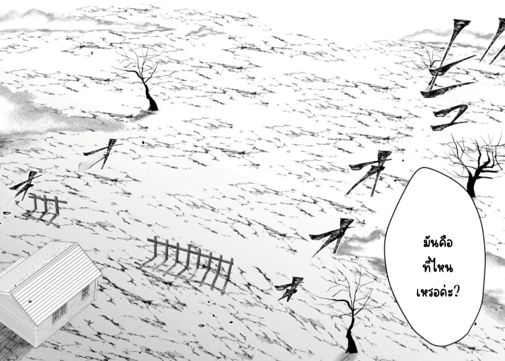 Kabeyaku Nado Fuyou to Tsuihousareta S-kyuu Boukensha, Skill wo Kushi shite Shijou Saikyou no Kunizukuri page 18
