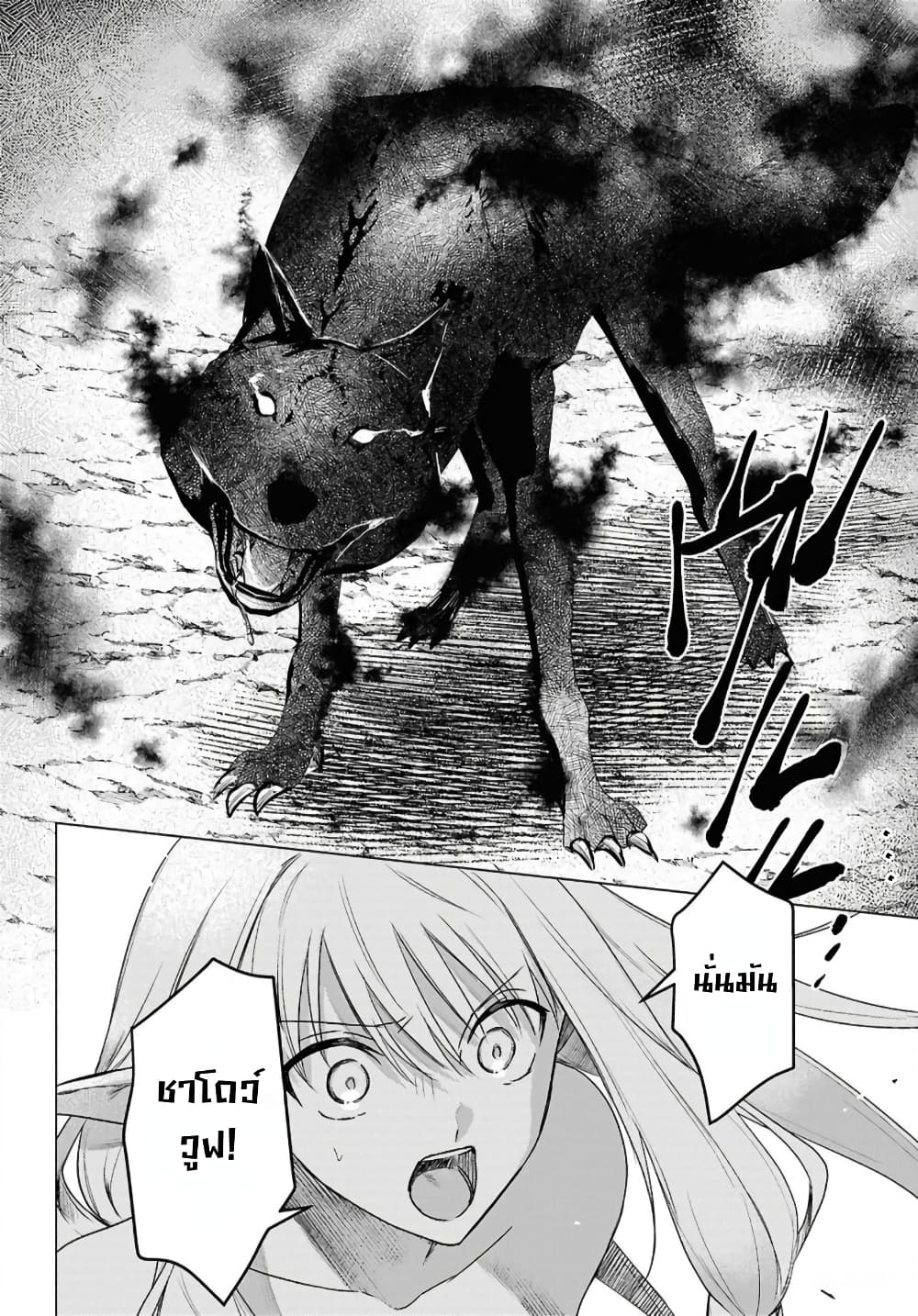 Kabeyaku Nado Fuyou to Tsuihousareta S-kyuu Boukensha, Skill wo Kushi shite Shijou Saikyou no Kunizukuri page 4