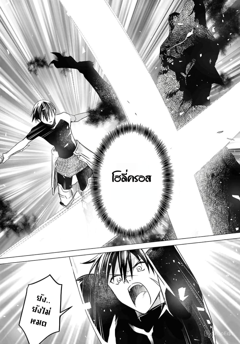 Kabeyaku Nado Fuyou to Tsuihousareta S-kyuu Boukensha, Skill wo Kushi shite Shijou Saikyou no Kunizukuri page 8