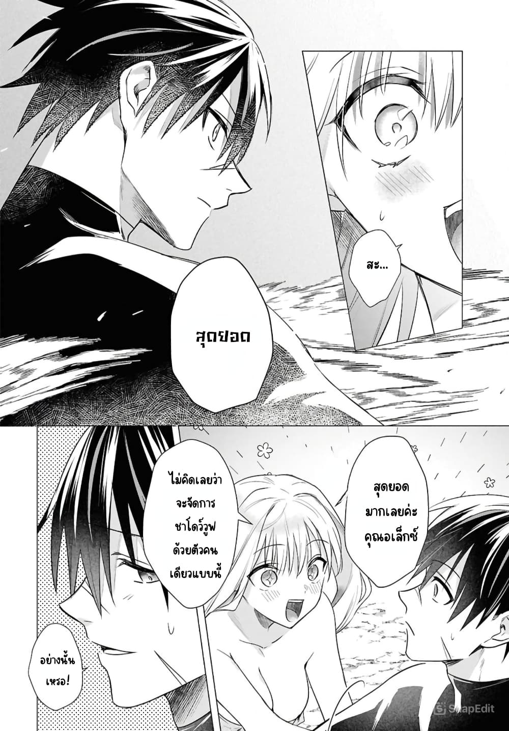 Kabeyaku Nado Fuyou to Tsuihousareta S-kyuu Boukensha, Skill wo Kushi shite Shijou Saikyou no Kunizukuri page 10