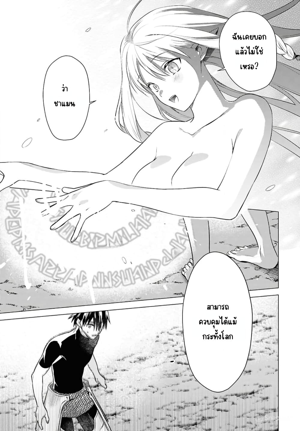 Kabeyaku Nado Fuyou to Tsuihousareta S-kyuu Boukensha, Skill wo Kushi shite Shijou Saikyou no Kunizukuri page 13