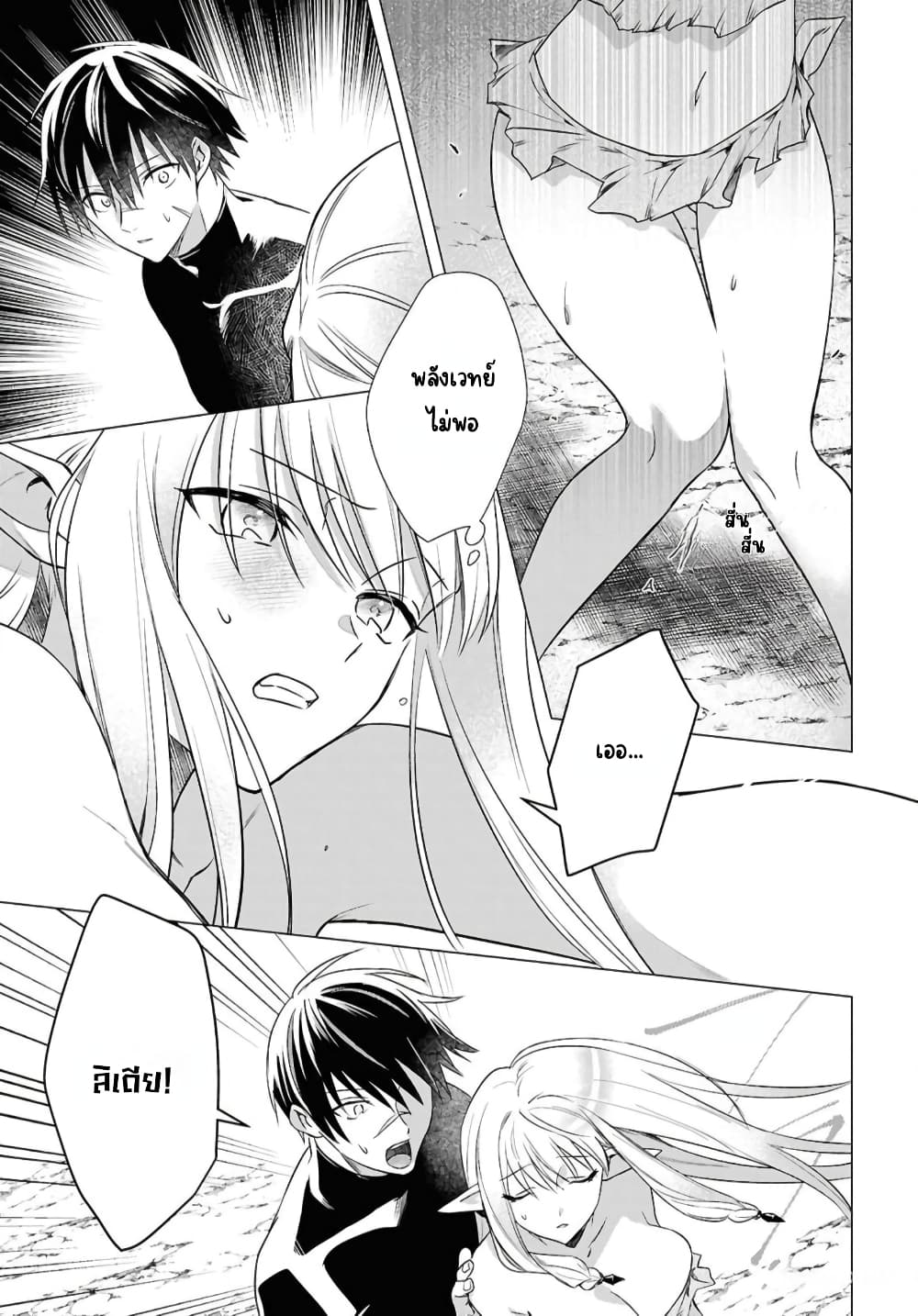 Kabeyaku Nado Fuyou to Tsuihousareta S-kyuu Boukensha, Skill wo Kushi shite Shijou Saikyou no Kunizukuri page 15
