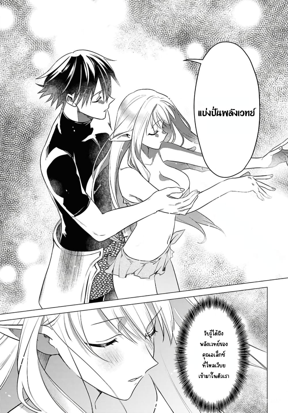Kabeyaku Nado Fuyou to Tsuihousareta S-kyuu Boukensha, Skill wo Kushi shite Shijou Saikyou no Kunizukuri page 17
