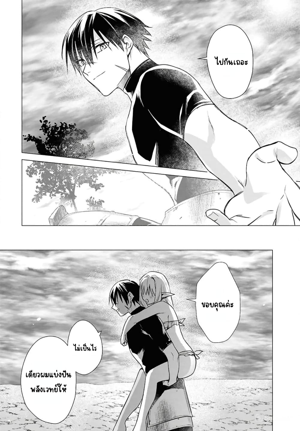 Kabeyaku Nado Fuyou to Tsuihousareta S-kyuu Boukensha, Skill wo Kushi shite Shijou Saikyou no Kunizukuri page 21
