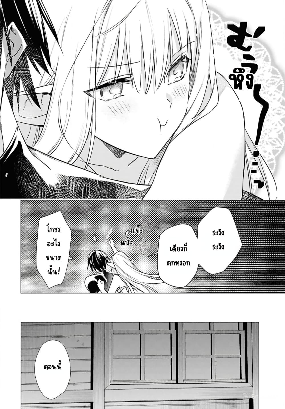 Kabeyaku Nado Fuyou to Tsuihousareta S-kyuu Boukensha, Skill wo Kushi shite Shijou Saikyou no Kunizukuri page 25