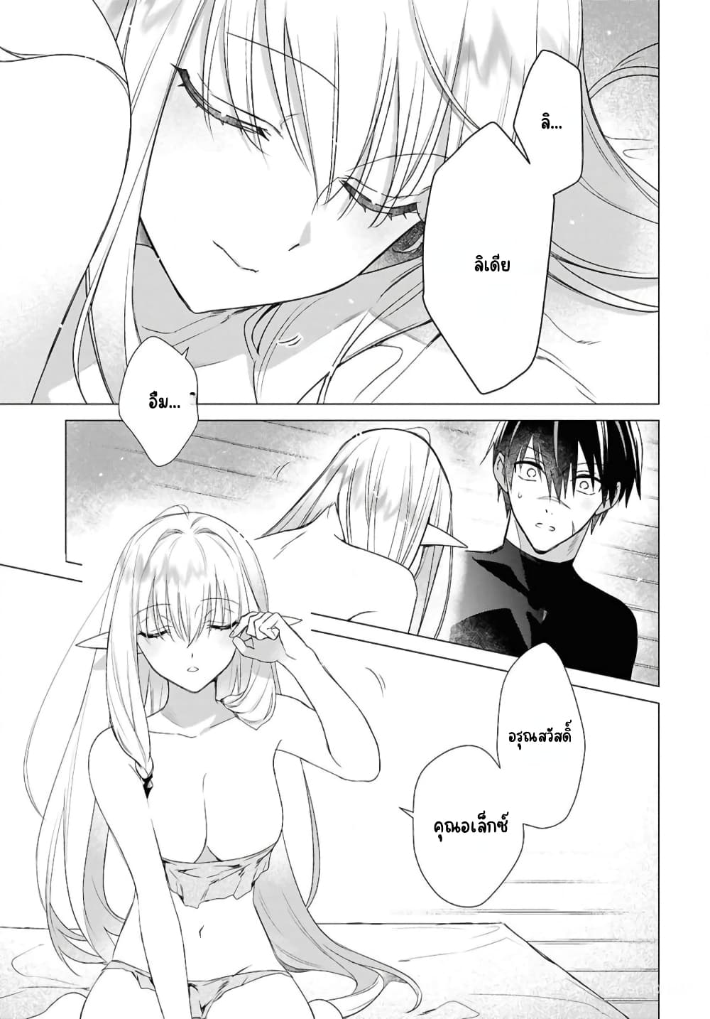 Kabeyaku Nado Fuyou to Tsuihousareta S-kyuu Boukensha, Skill wo Kushi shite Shijou Saikyou no Kunizukuri page 3