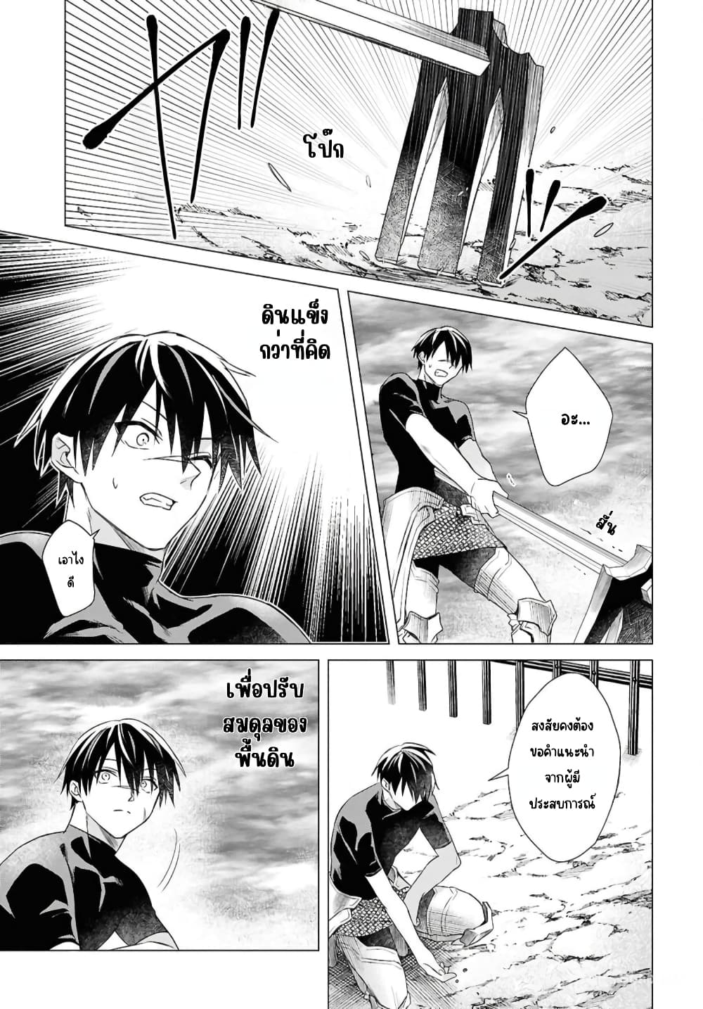 Kabeyaku Nado Fuyou to Tsuihousareta S-kyuu Boukensha, Skill wo Kushi shite Shijou Saikyou no Kunizukuri page 9