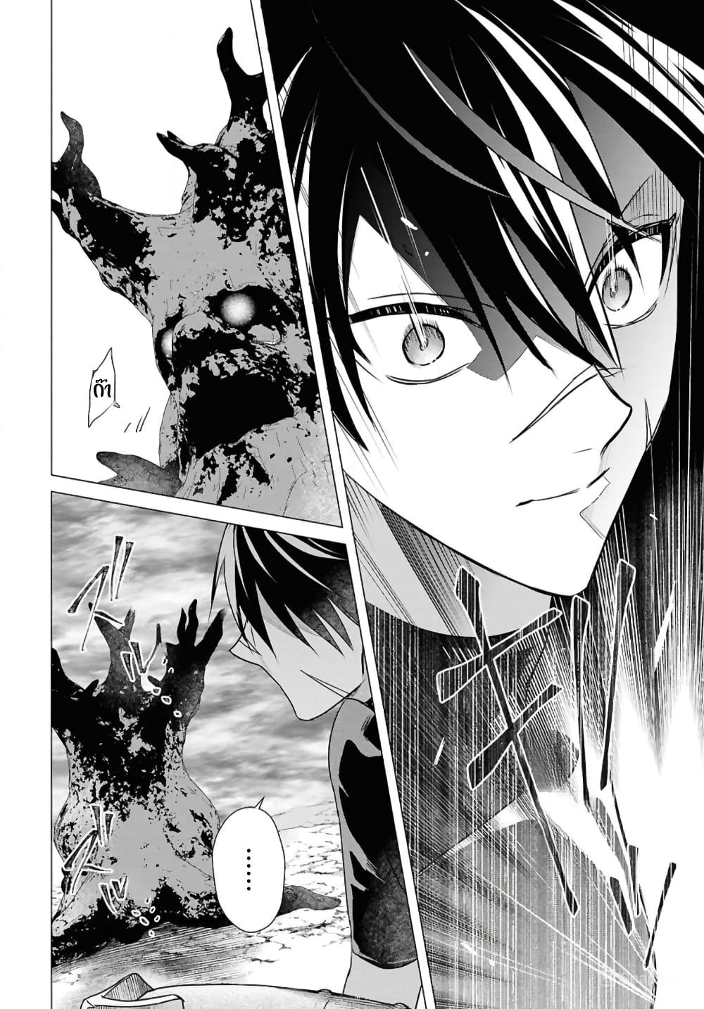 Kabeyaku Nado Fuyou to Tsuihousareta S-kyuu Boukensha, Skill wo Kushi shite Shijou Saikyou no Kunizukuri page 12