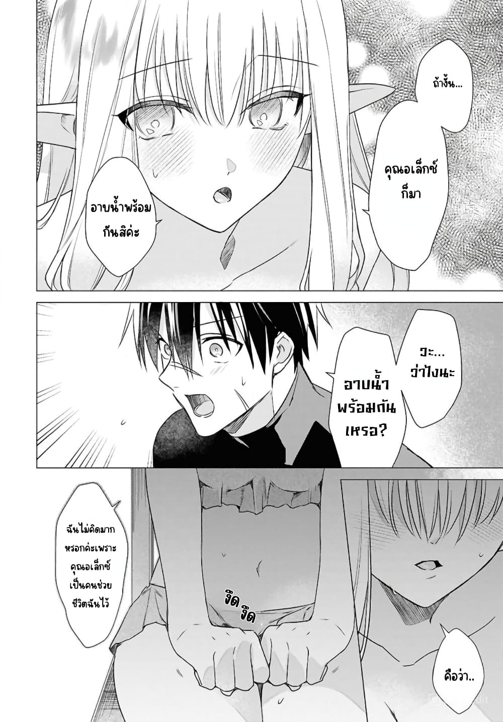 Kabeyaku Nado Fuyou to Tsuihousareta S-kyuu Boukensha, Skill wo Kushi shite Shijou Saikyou no Kunizukuri page 16