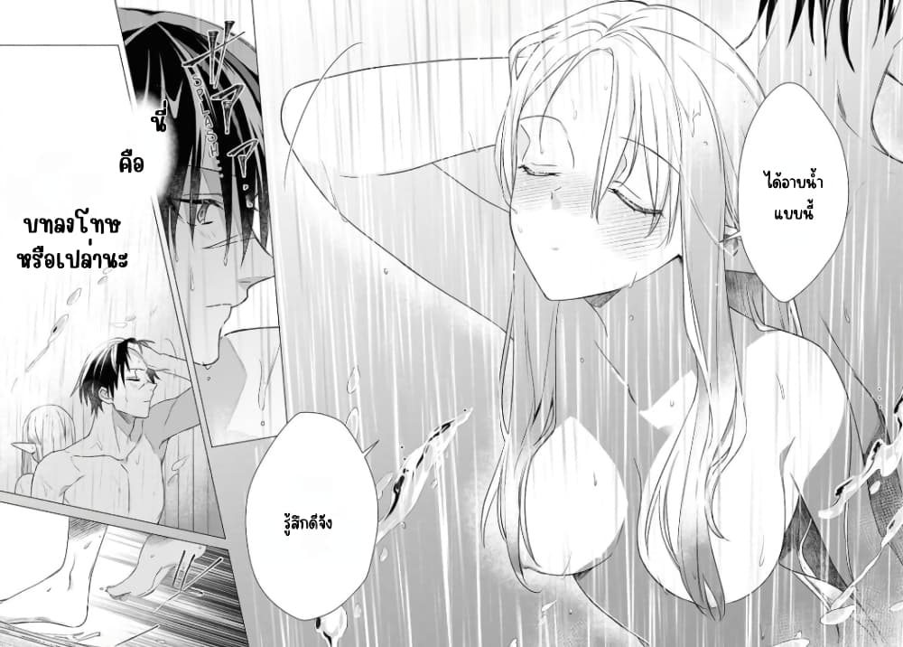 Kabeyaku Nado Fuyou to Tsuihousareta S-kyuu Boukensha, Skill wo Kushi shite Shijou Saikyou no Kunizukuri page 20