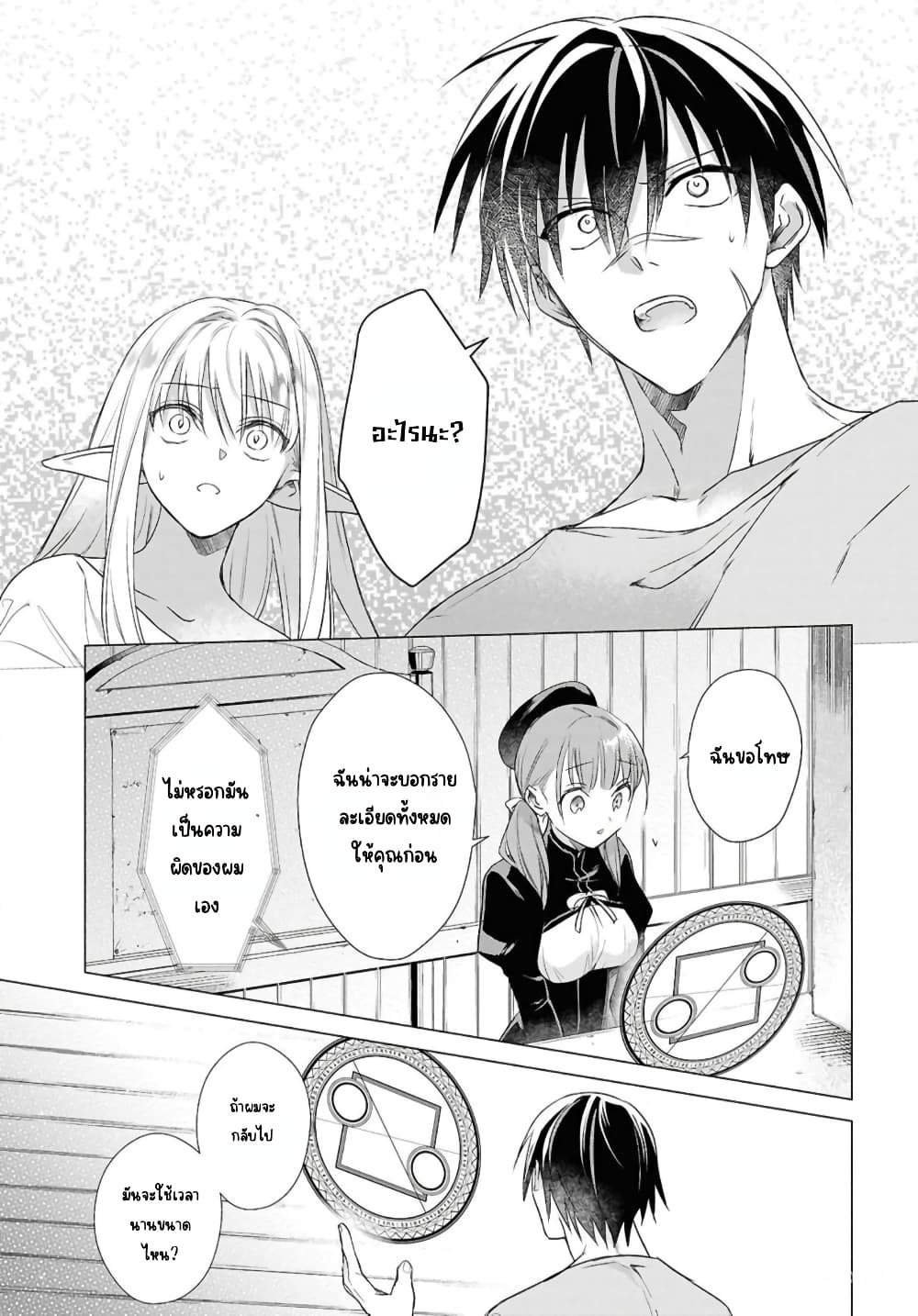 Kabeyaku Nado Fuyou to Tsuihousareta S-kyuu Boukensha, Skill wo Kushi shite Shijou Saikyou no Kunizukuri page 5