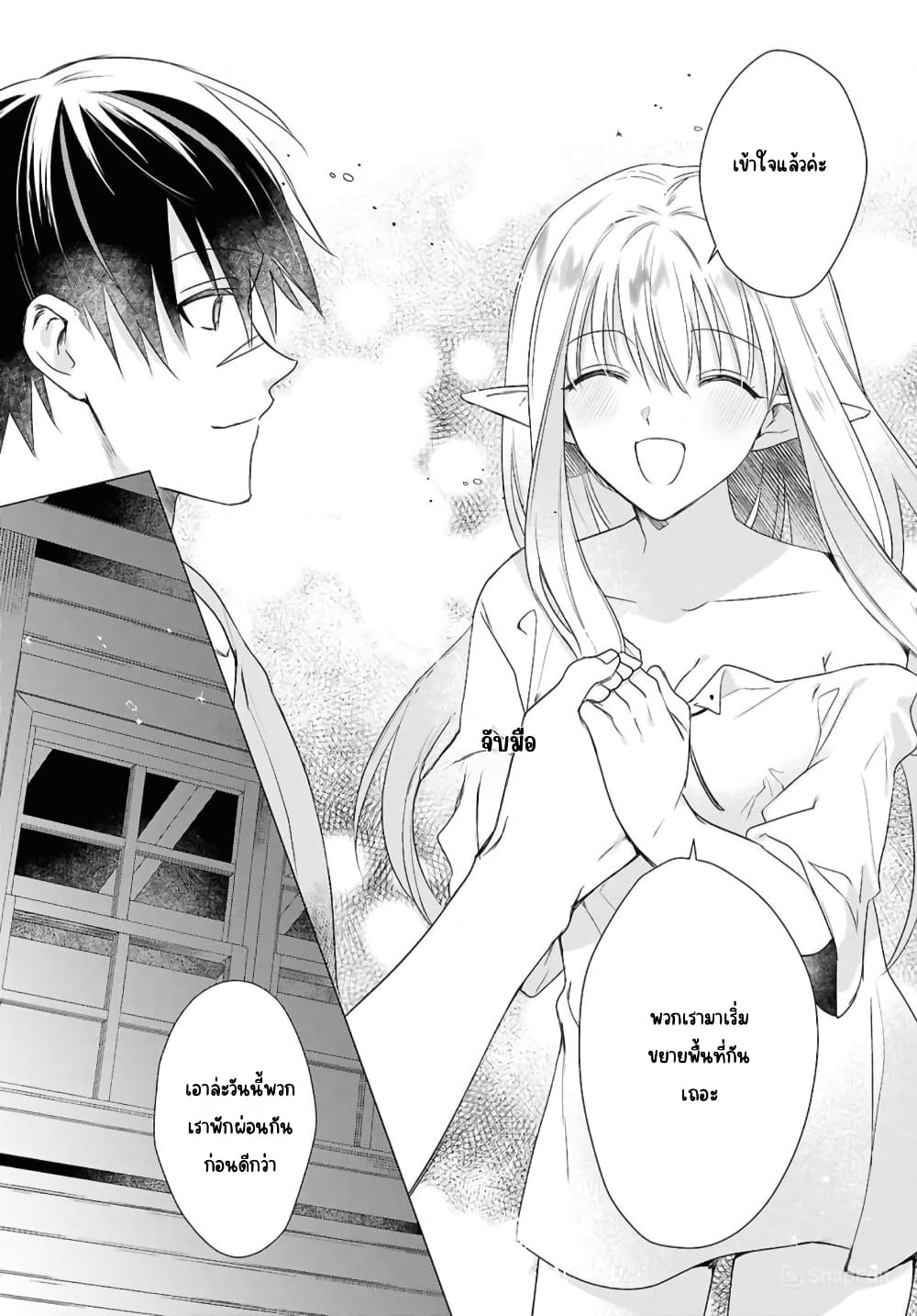 Kabeyaku Nado Fuyou to Tsuihousareta S-kyuu Boukensha, Skill wo Kushi shite Shijou Saikyou no Kunizukuri page 11