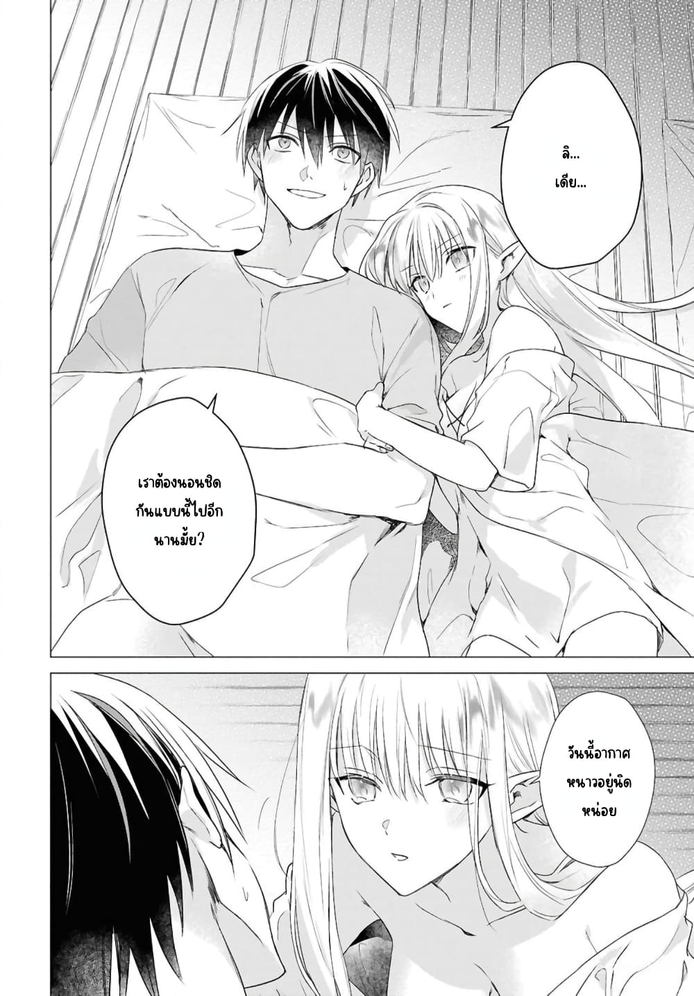 Kabeyaku Nado Fuyou to Tsuihousareta S-kyuu Boukensha, Skill wo Kushi shite Shijou Saikyou no Kunizukuri page 12