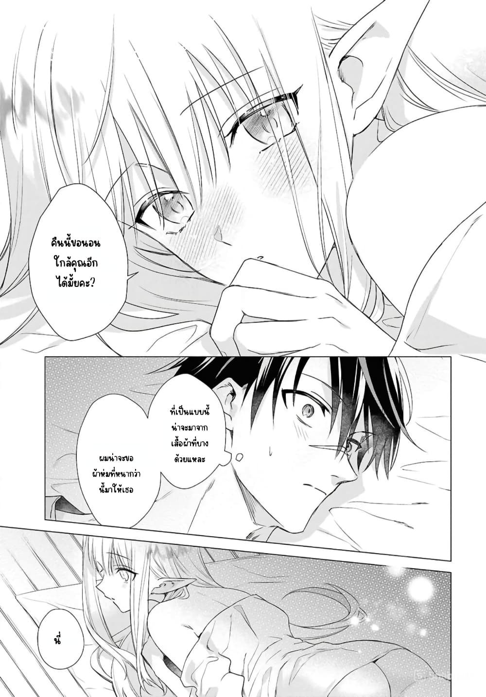 Kabeyaku Nado Fuyou to Tsuihousareta S-kyuu Boukensha, Skill wo Kushi shite Shijou Saikyou no Kunizukuri page 13