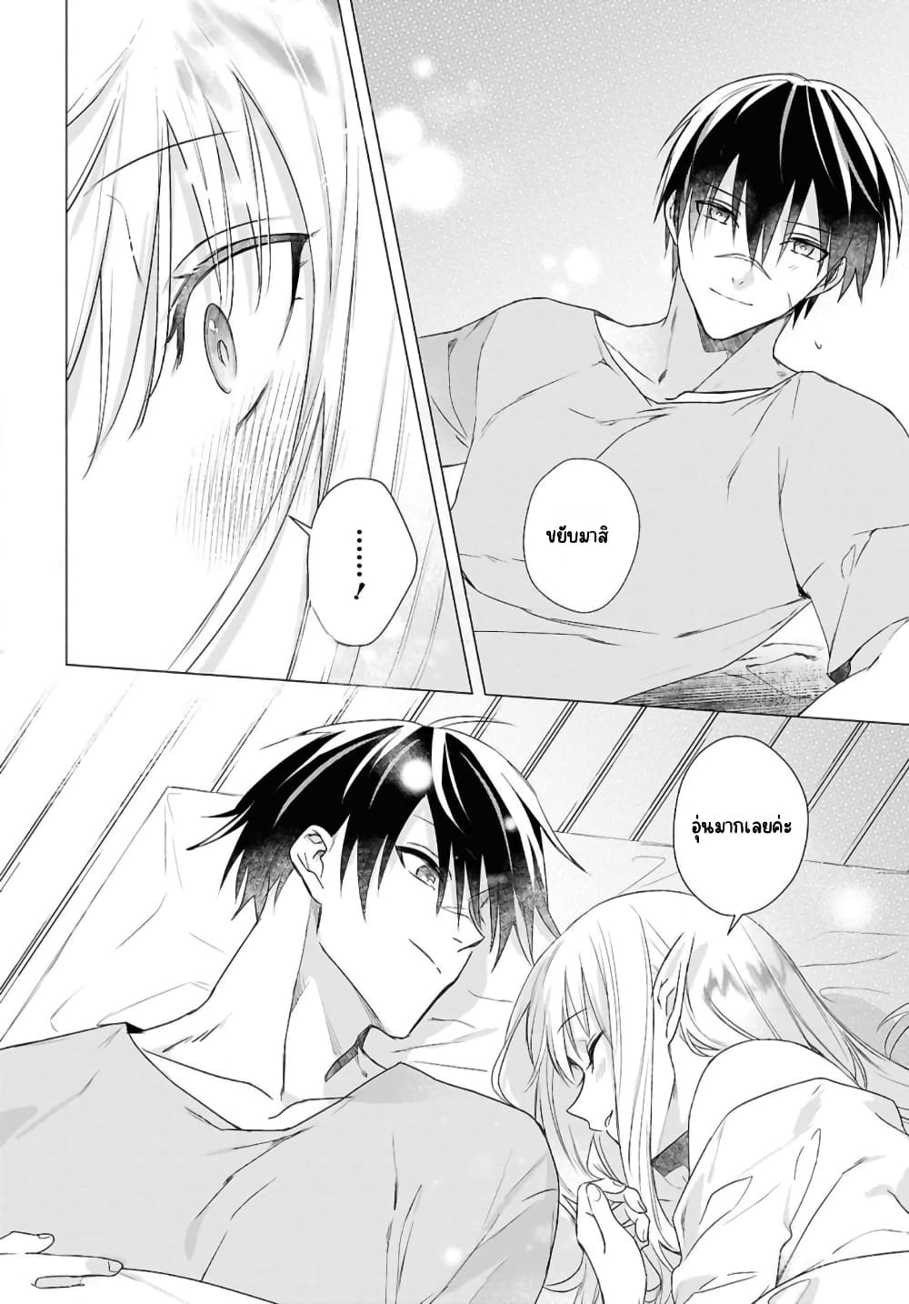 Kabeyaku Nado Fuyou to Tsuihousareta S-kyuu Boukensha, Skill wo Kushi shite Shijou Saikyou no Kunizukuri page 14