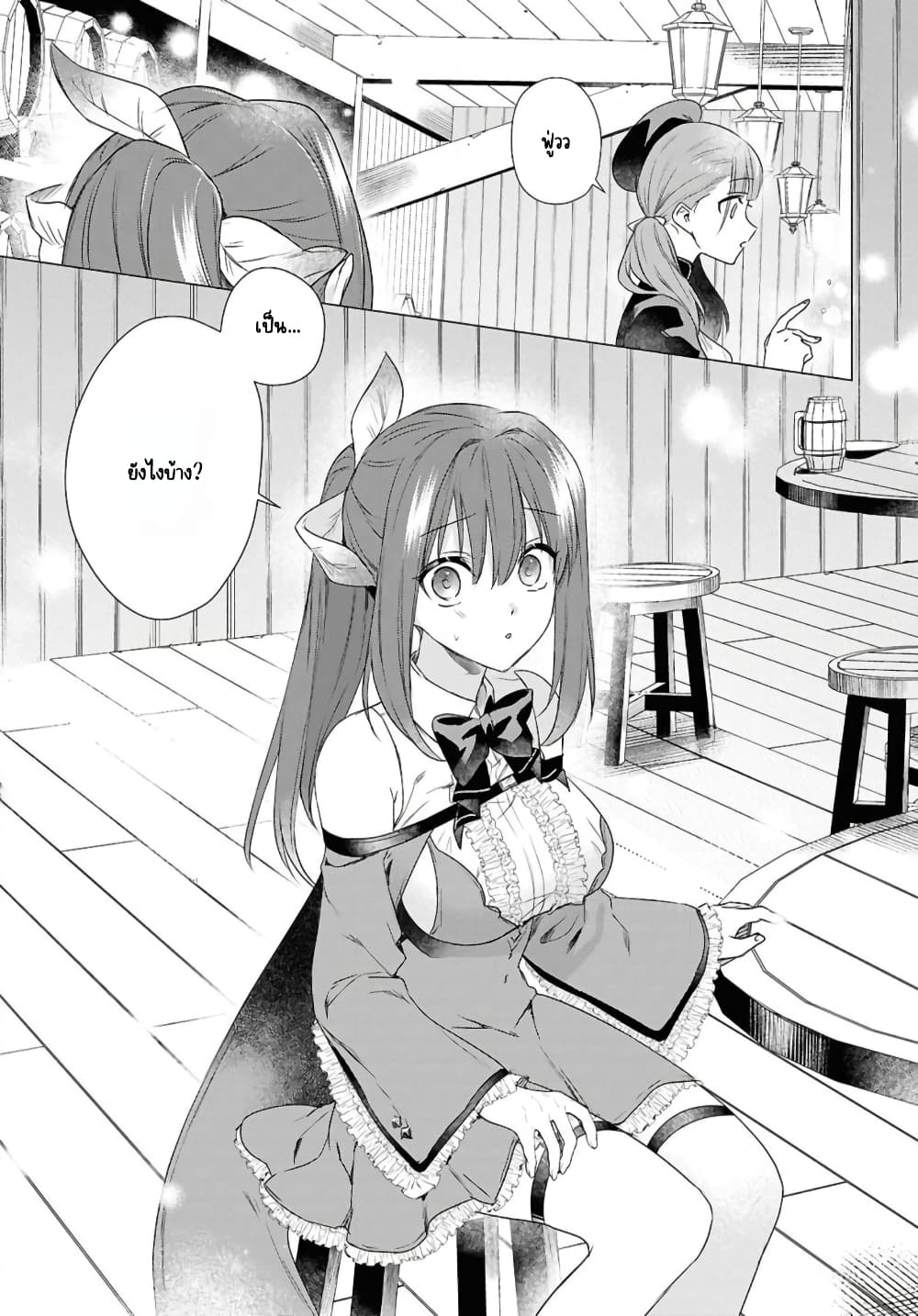 Kabeyaku Nado Fuyou to Tsuihousareta S-kyuu Boukensha, Skill wo Kushi shite Shijou Saikyou no Kunizukuri page 17