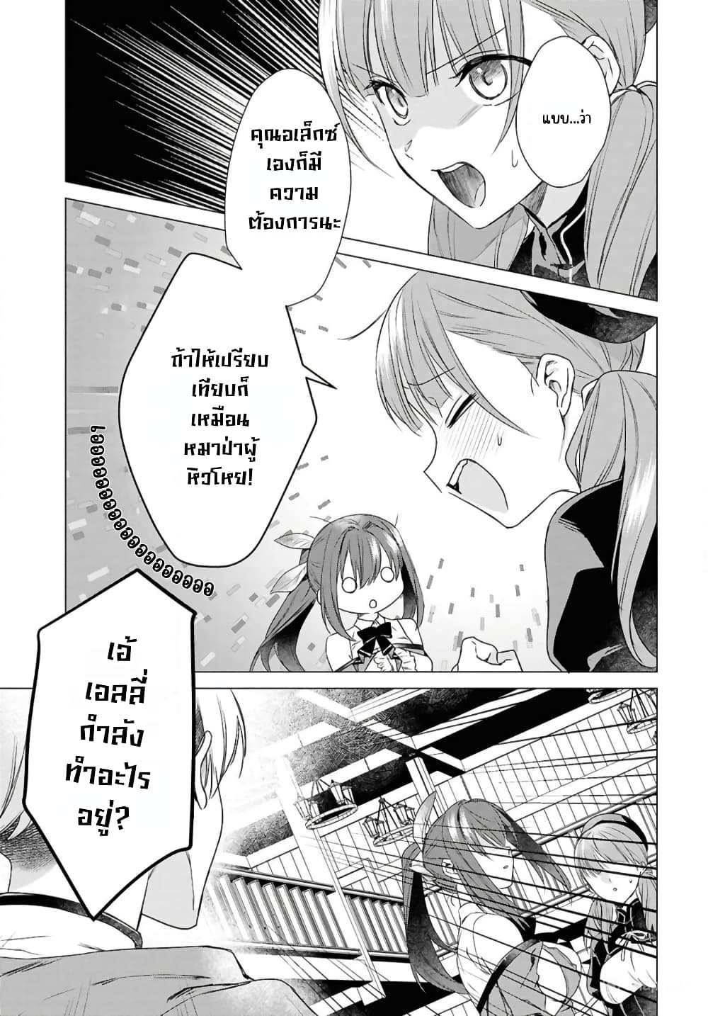 Kabeyaku Nado Fuyou to Tsuihousareta S-kyuu Boukensha, Skill wo Kushi shite Shijou Saikyou no Kunizukuri page 21
