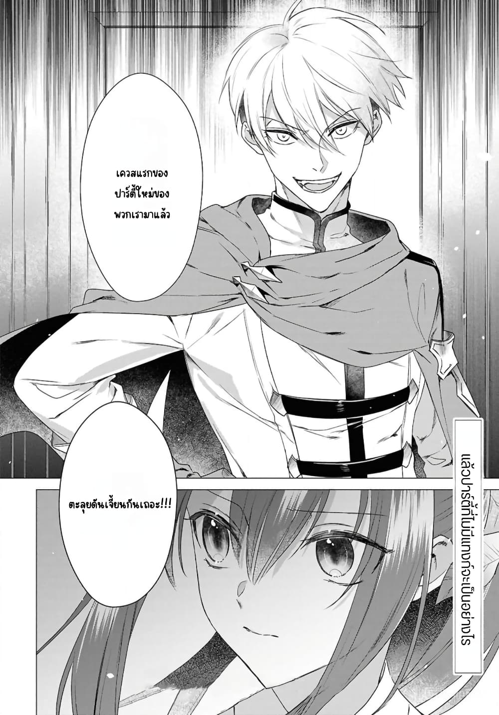 Kabeyaku Nado Fuyou to Tsuihousareta S-kyuu Boukensha, Skill wo Kushi shite Shijou Saikyou no Kunizukuri page 22