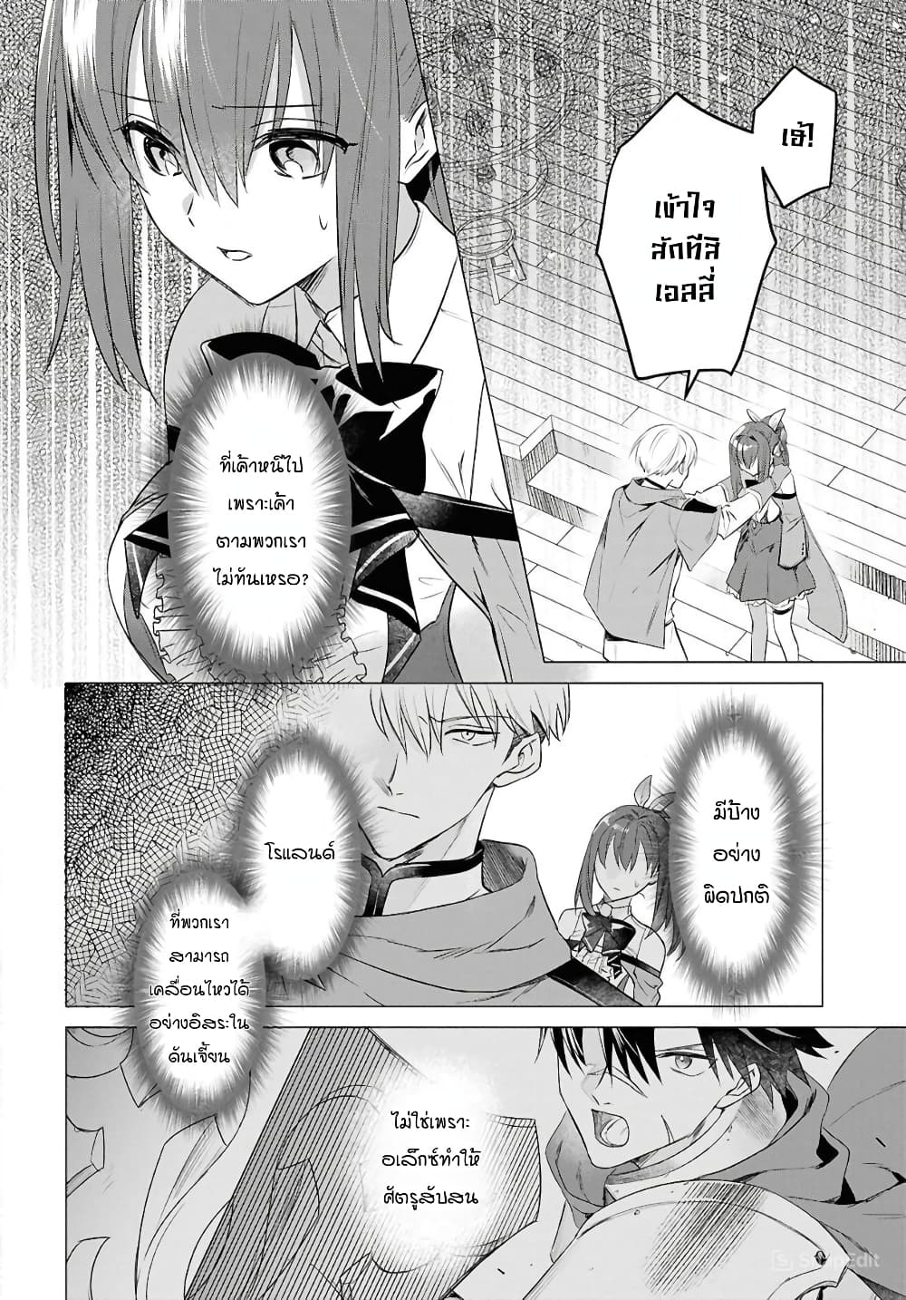 Kabeyaku Nado Fuyou to Tsuihousareta S-kyuu Boukensha, Skill wo Kushi shite Shijou Saikyou no Kunizukuri page 6