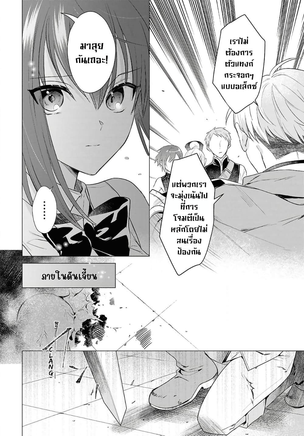 Kabeyaku Nado Fuyou to Tsuihousareta S-kyuu Boukensha, Skill wo Kushi shite Shijou Saikyou no Kunizukuri page 8