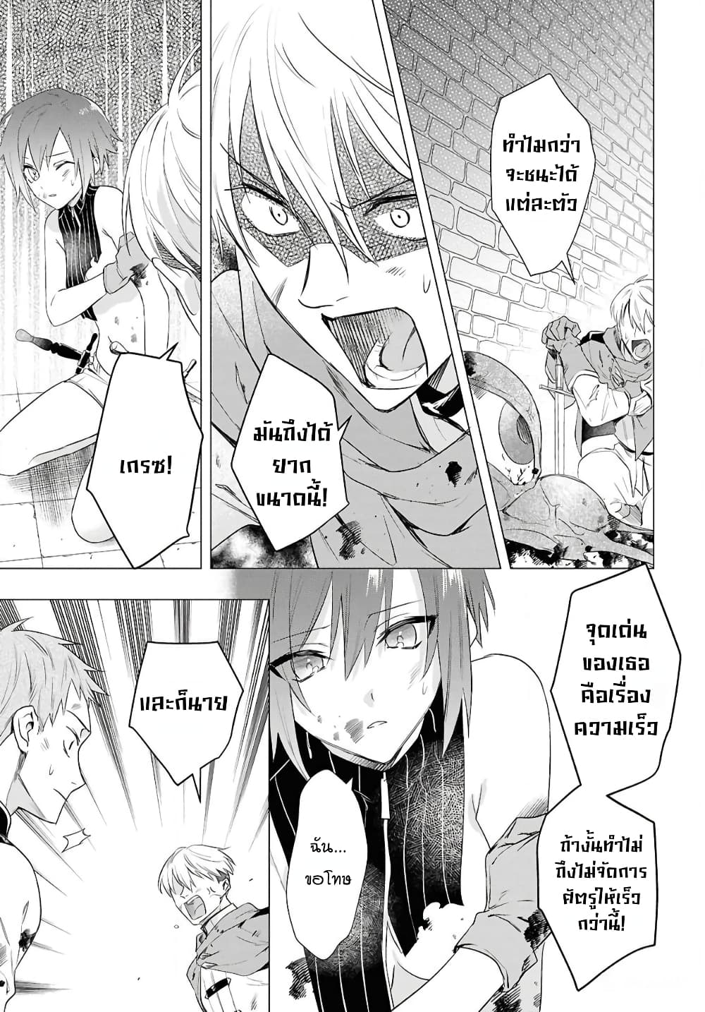 Kabeyaku Nado Fuyou to Tsuihousareta S-kyuu Boukensha, Skill wo Kushi shite Shijou Saikyou no Kunizukuri page 9