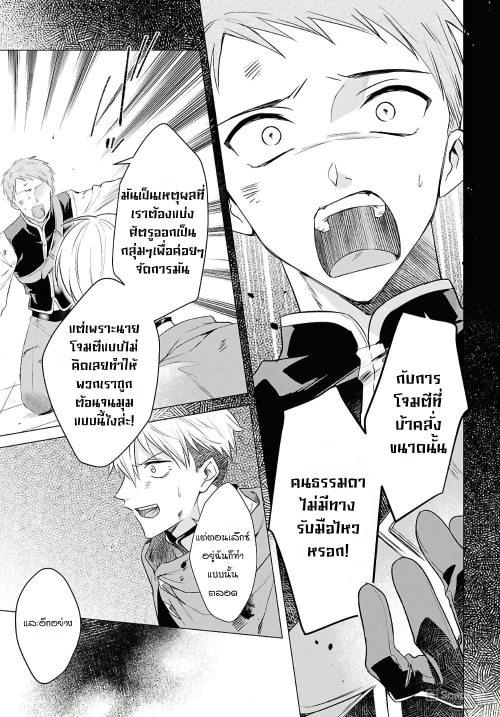 Kabeyaku Nado Fuyou to Tsuihousareta S-kyuu Boukensha, Skill wo Kushi shite Shijou Saikyou no Kunizukuri page 11