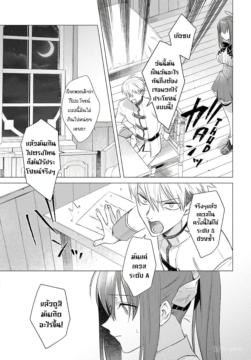 Kabeyaku Nado Fuyou to Tsuihousareta S-kyuu Boukensha, Skill wo Kushi shite Shijou Saikyou no Kunizukuri page 17