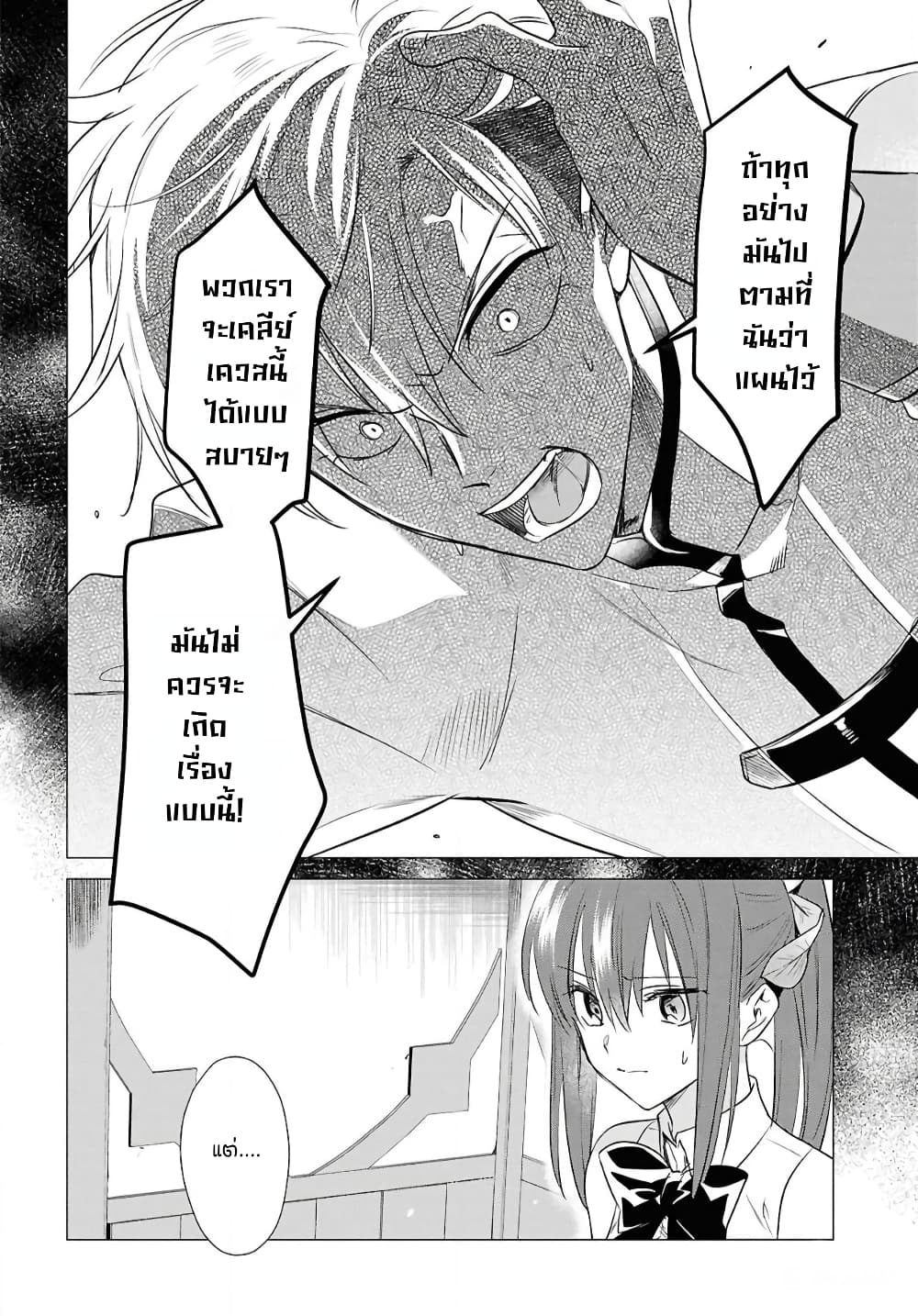 Kabeyaku Nado Fuyou to Tsuihousareta S-kyuu Boukensha, Skill wo Kushi shite Shijou Saikyou no Kunizukuri page 18