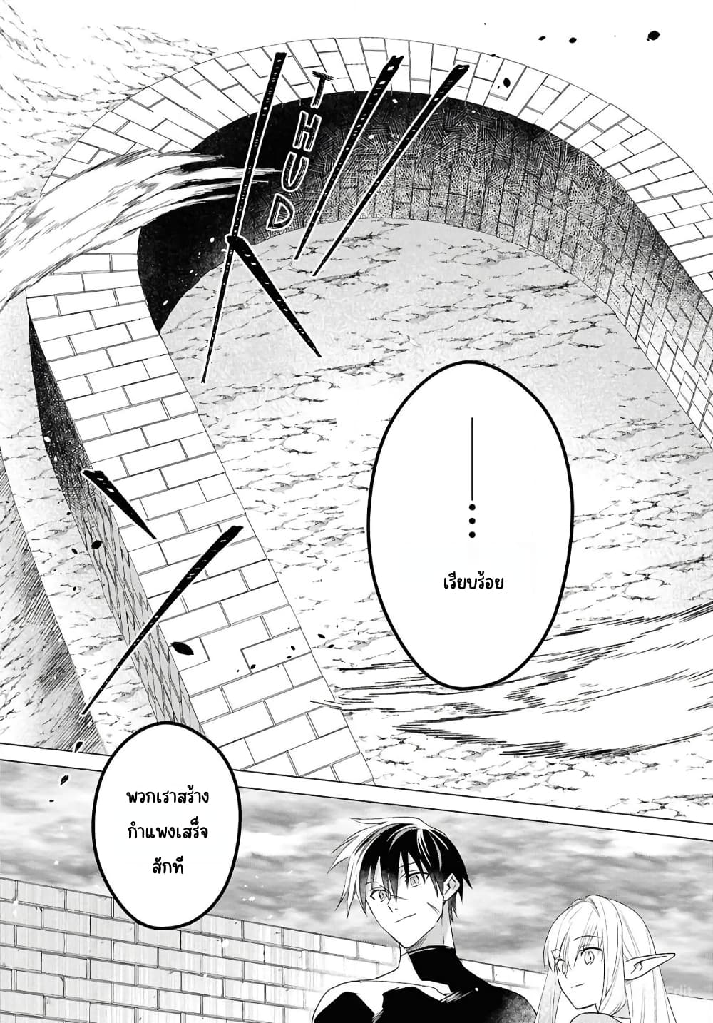 Kabeyaku Nado Fuyou to Tsuihousareta S-kyuu Boukensha, Skill wo Kushi shite Shijou Saikyou no Kunizukuri page 3