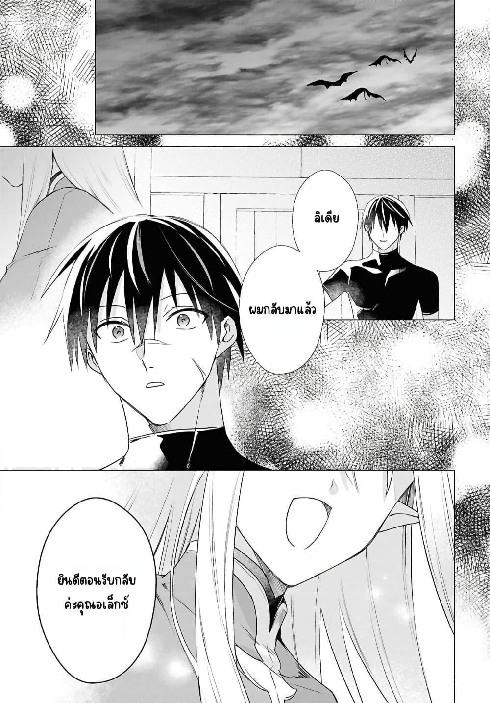 Kabeyaku Nado Fuyou to Tsuihousareta S-kyuu Boukensha, Skill wo Kushi shite Shijou Saikyou no Kunizukuri page 11