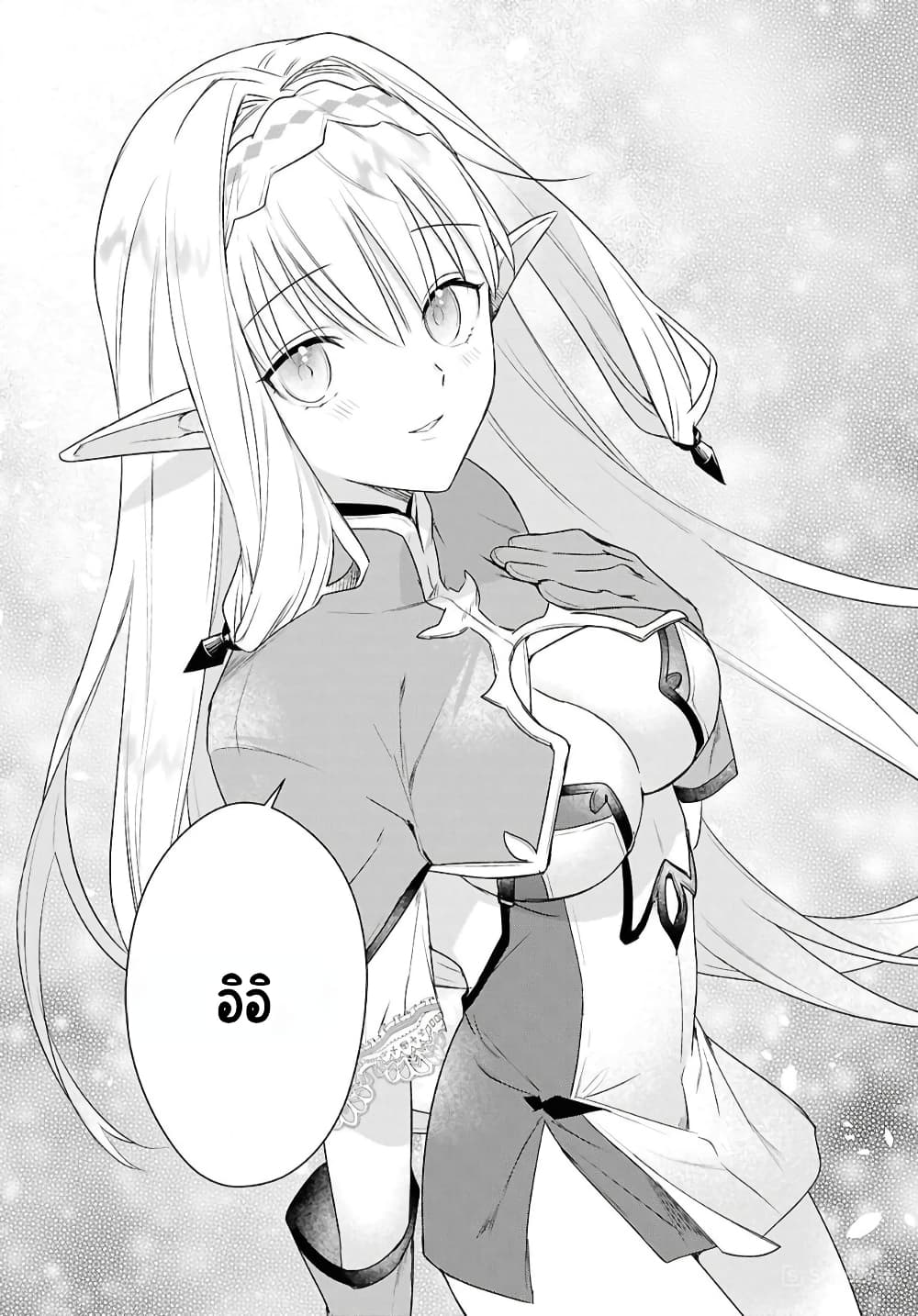 Kabeyaku Nado Fuyou to Tsuihousareta S-kyuu Boukensha, Skill wo Kushi shite Shijou Saikyou no Kunizukuri page 12