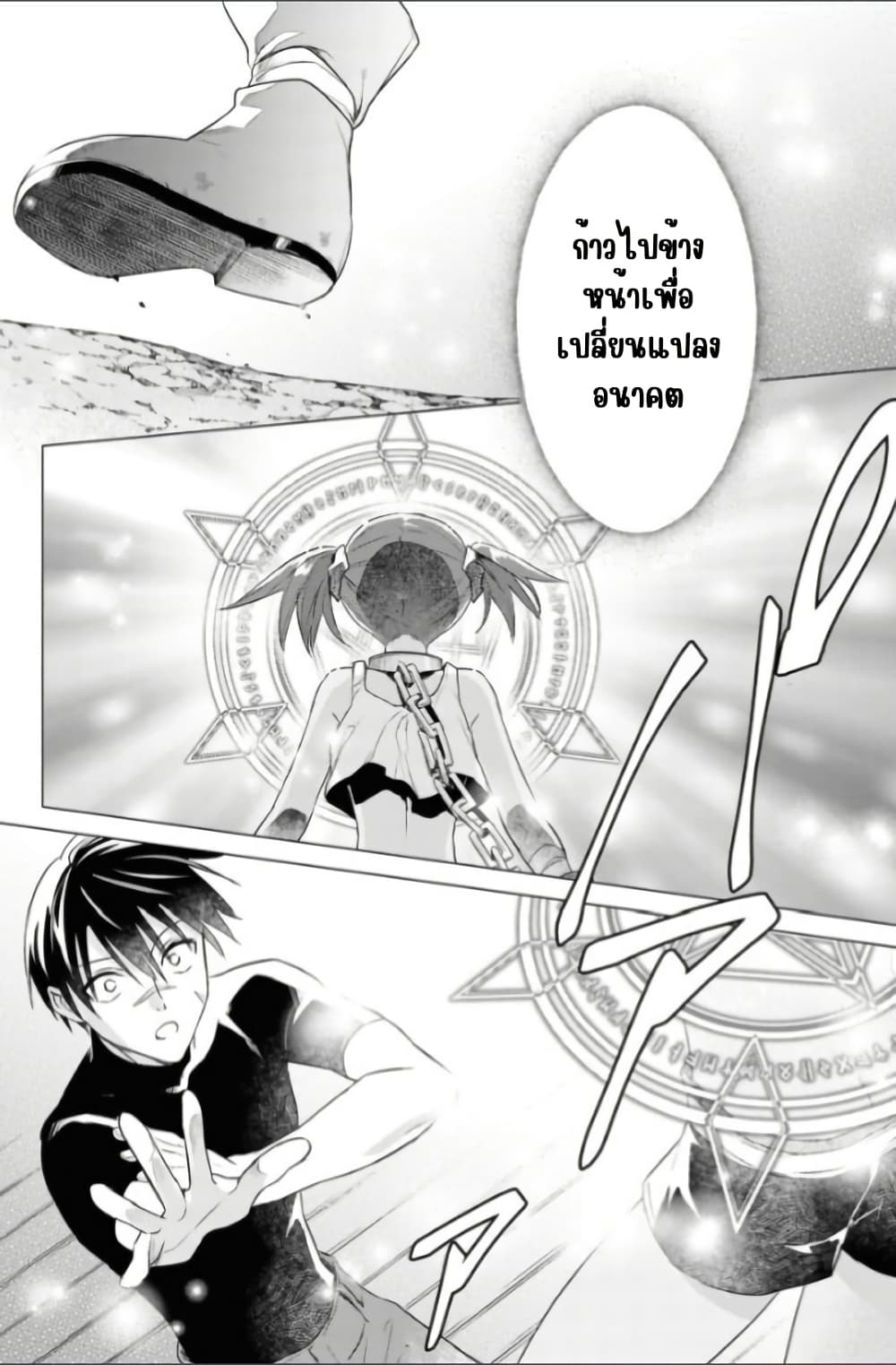 Kabeyaku Nado Fuyou to Tsuihousareta S-kyuu Boukensha, Skill wo Kushi shite Shijou Saikyou no Kunizukuri page 4