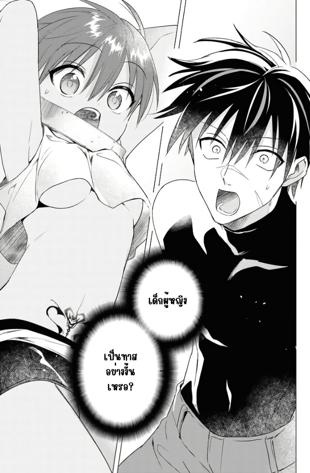 Kabeyaku Nado Fuyou to Tsuihousareta S-kyuu Boukensha, Skill wo Kushi shite Shijou Saikyou no Kunizukuri page 7