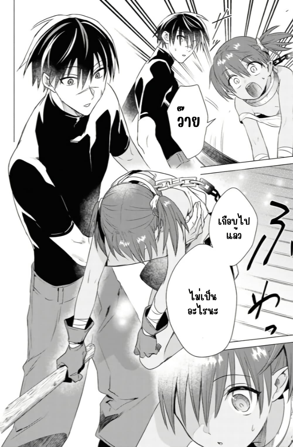 Kabeyaku Nado Fuyou to Tsuihousareta S-kyuu Boukensha, Skill wo Kushi shite Shijou Saikyou no Kunizukuri page 8