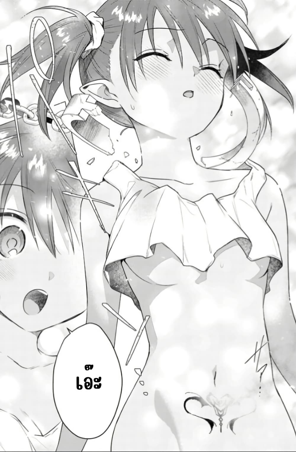 Kabeyaku Nado Fuyou to Tsuihousareta S-kyuu Boukensha, Skill wo Kushi shite Shijou Saikyou no Kunizukuri page 17