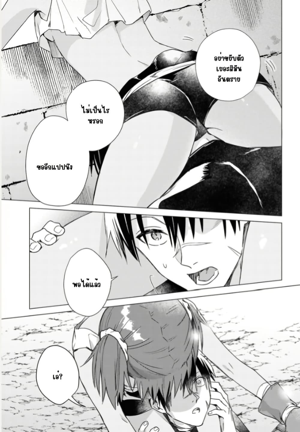 Kabeyaku Nado Fuyou to Tsuihousareta S-kyuu Boukensha, Skill wo Kushi shite Shijou Saikyou no Kunizukuri page 18