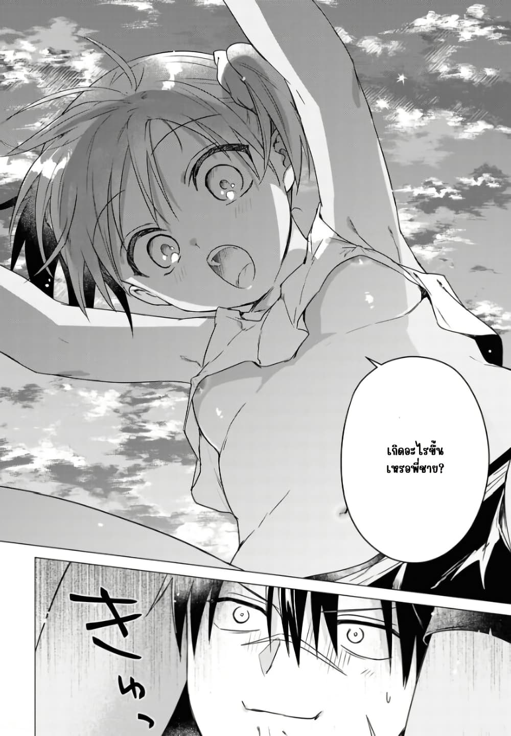 Kabeyaku Nado Fuyou to Tsuihousareta S-kyuu Boukensha, Skill wo Kushi shite Shijou Saikyou no Kunizukuri page 19