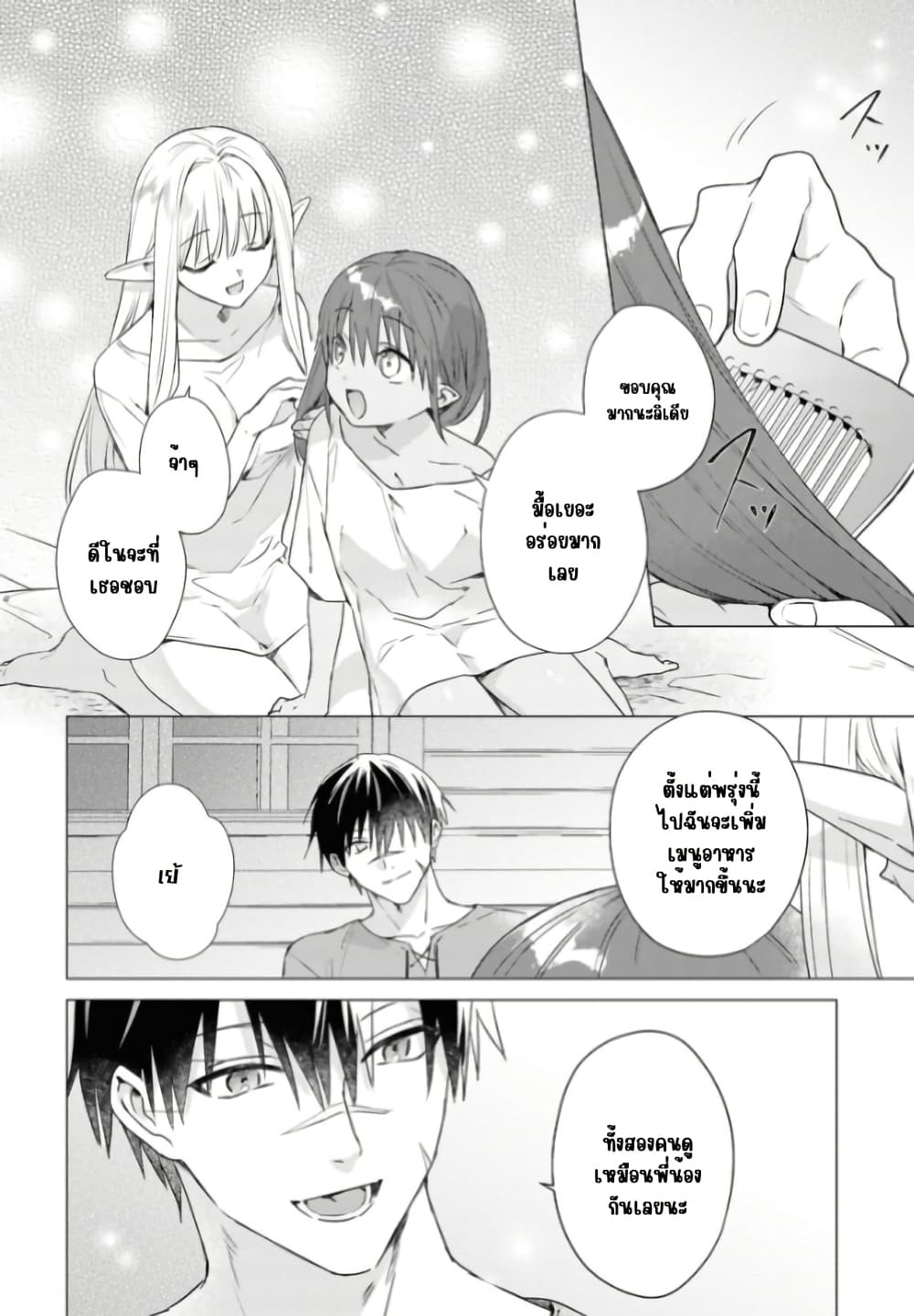 Kabeyaku Nado Fuyou to Tsuihousareta S-kyuu Boukensha, Skill wo Kushi shite Shijou Saikyou no Kunizukuri page 21