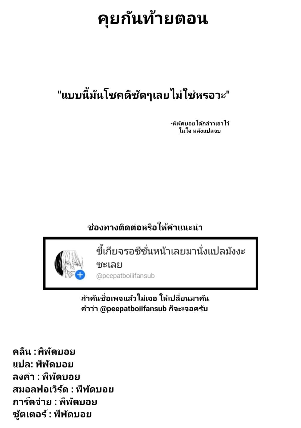 Kaette kudasai! Akutsu-san กลับบ้านเถอะครับ, คุณอาคัตสึ! page 6
