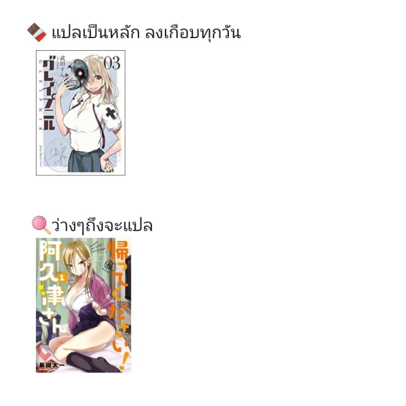 Kaette kudasai! Akutsu-san กลับบ้านเถอะครับ, คุณอาคัตสึ! page 8