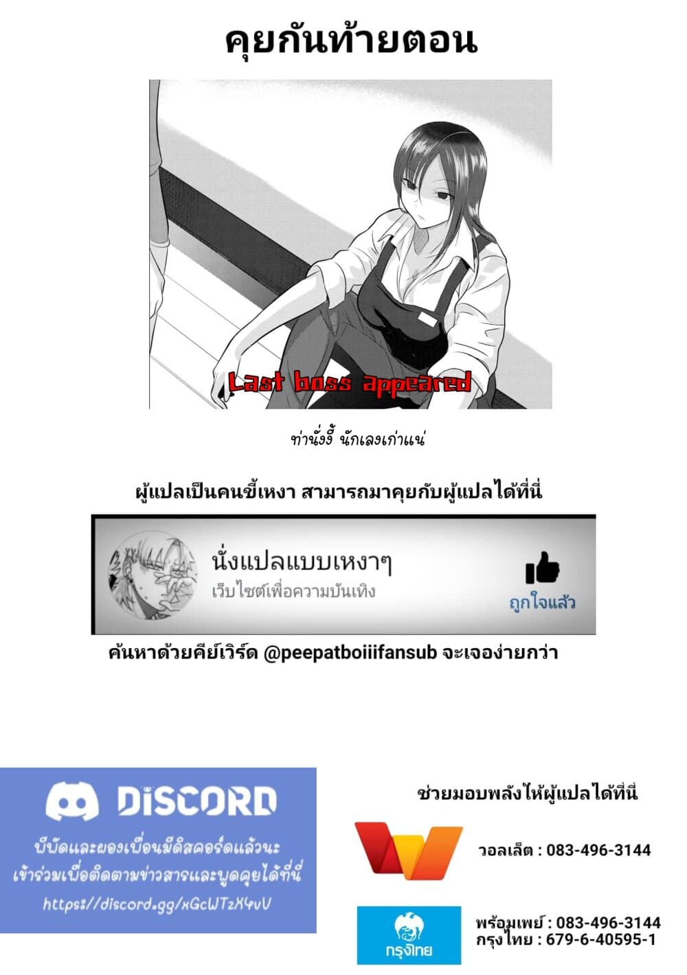 Kaette kudasai! Akutsu-san กลับบ้านเถอะครับ, คุณอาคัตสึ! page 9
