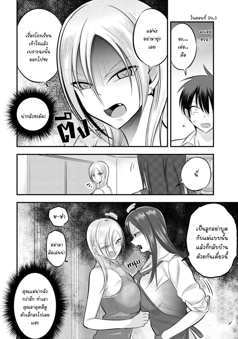 Kaette kudasai! Akutsu-san กลับบ้านเถอะครับ, คุณอาคัตสึ! page 2