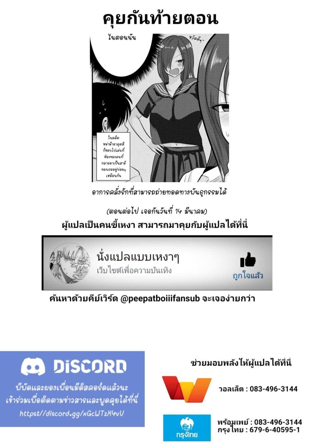 Kaette kudasai! Akutsu-san กลับบ้านเถอะครับ, คุณอาคัตสึ! page 9