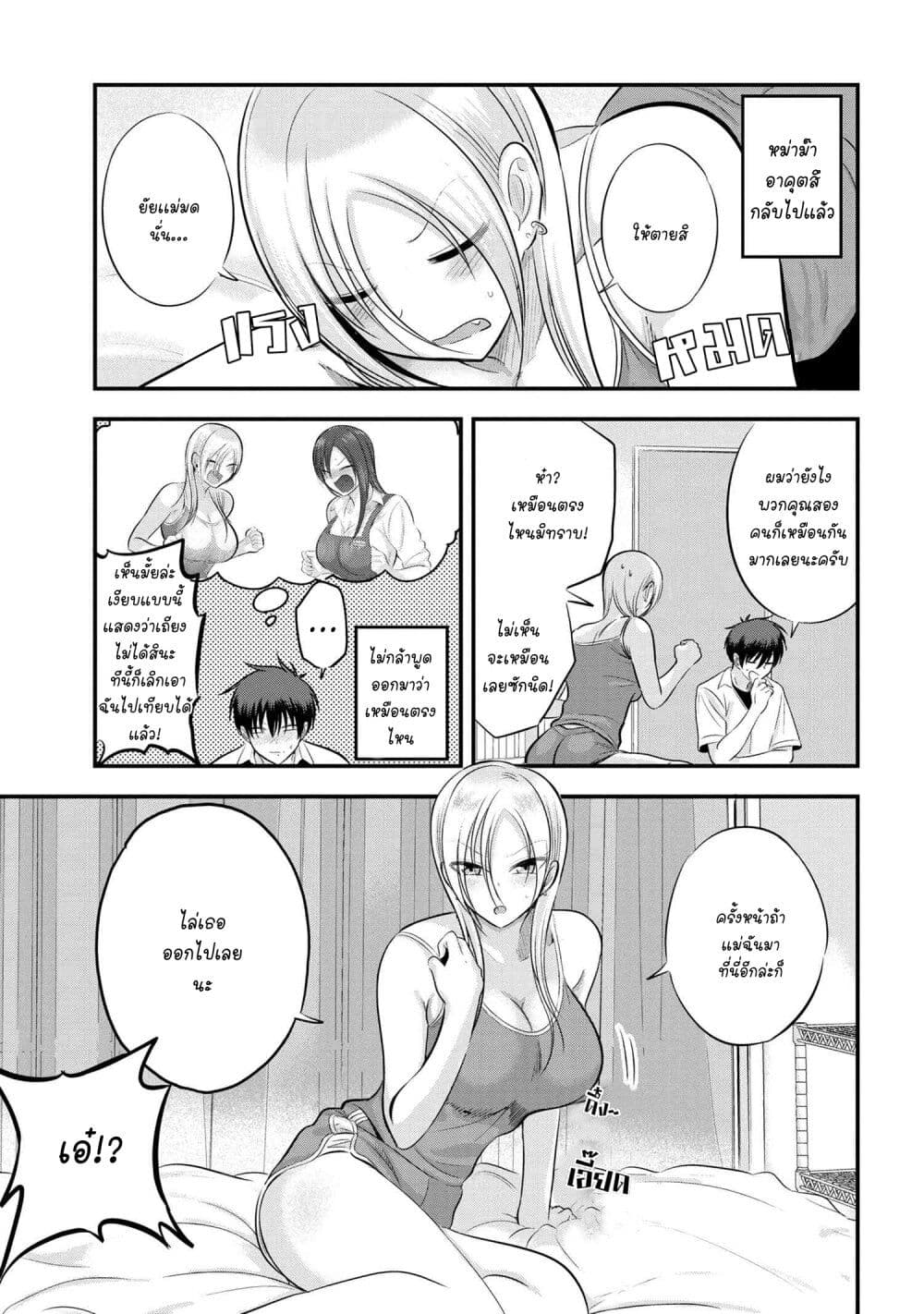 Kaette kudasai! Akutsu-san กลับบ้านเถอะครับ, คุณอาคัตสึ! page 1