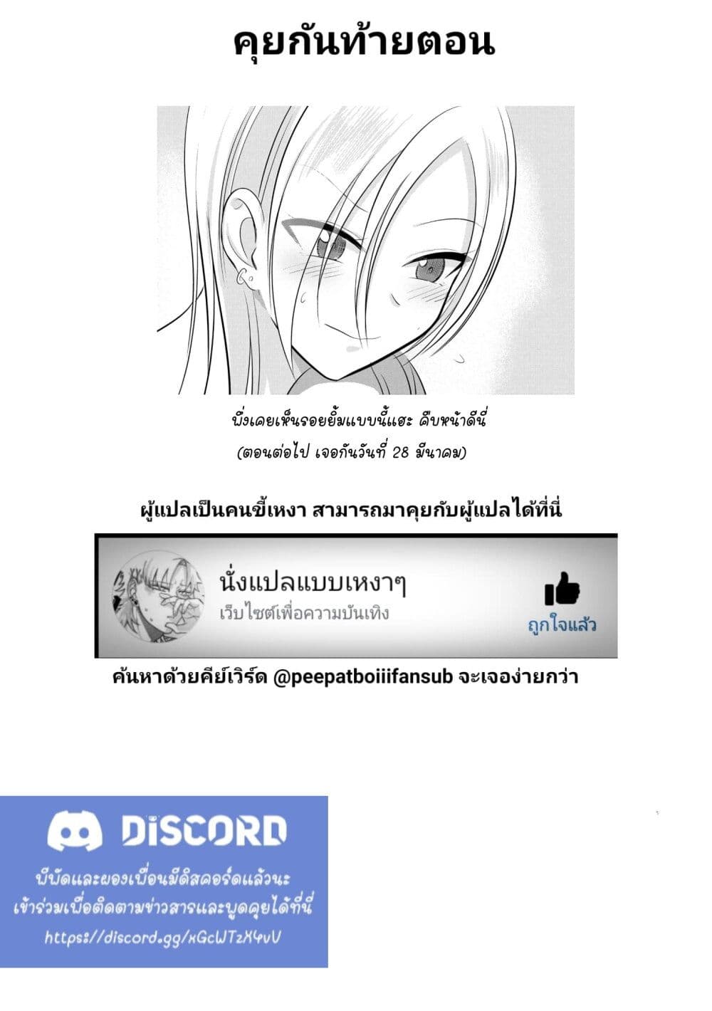 Kaette kudasai! Akutsu-san กลับบ้านเถอะครับ, คุณอาคัตสึ! page 9