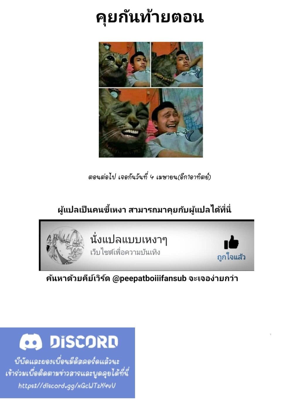 Kaette kudasai! Akutsu-san กลับบ้านเถอะครับ, คุณอาคัตสึ! page 9